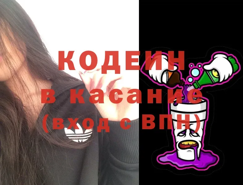 Кодеин Purple Drank  KRAKEN   Нефтегорск 