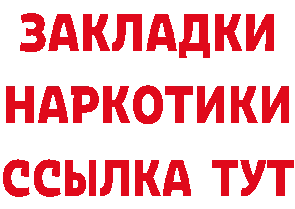 БУТИРАТ оксибутират ТОР нарко площадка MEGA Нефтегорск